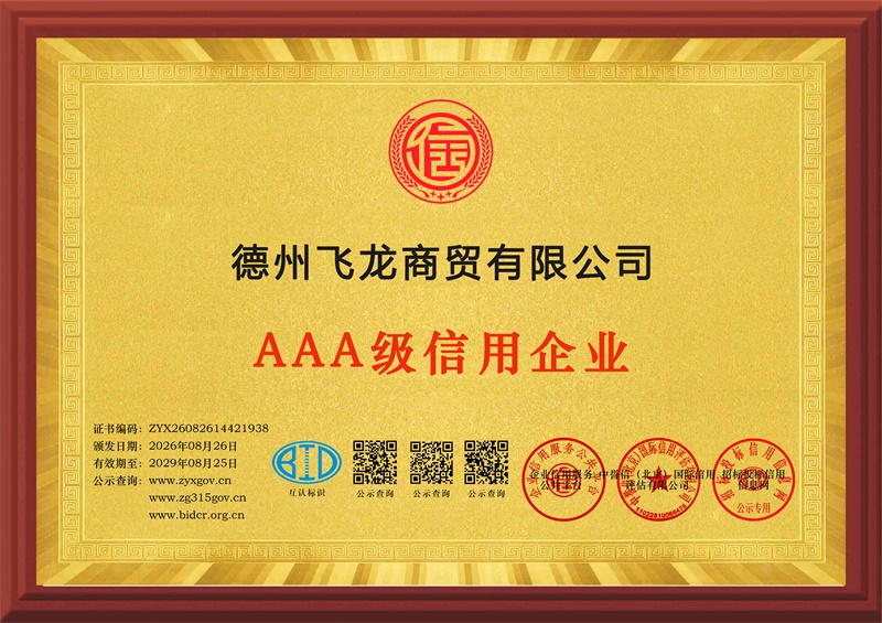 AAA-rated credit enterprise
