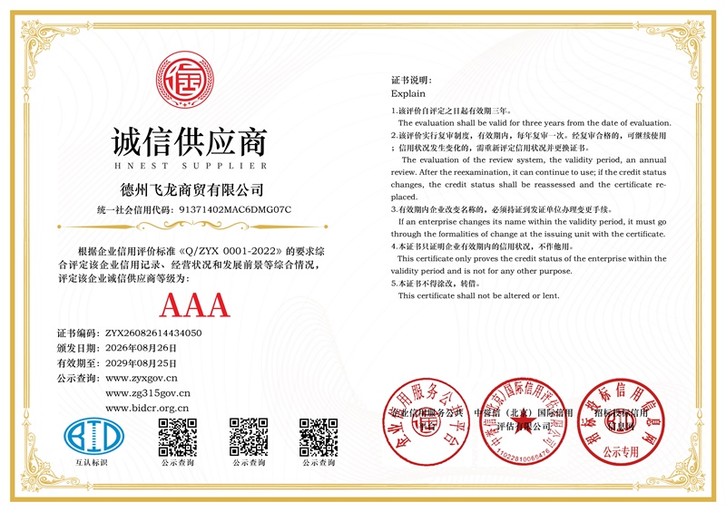 Trusted Supplier